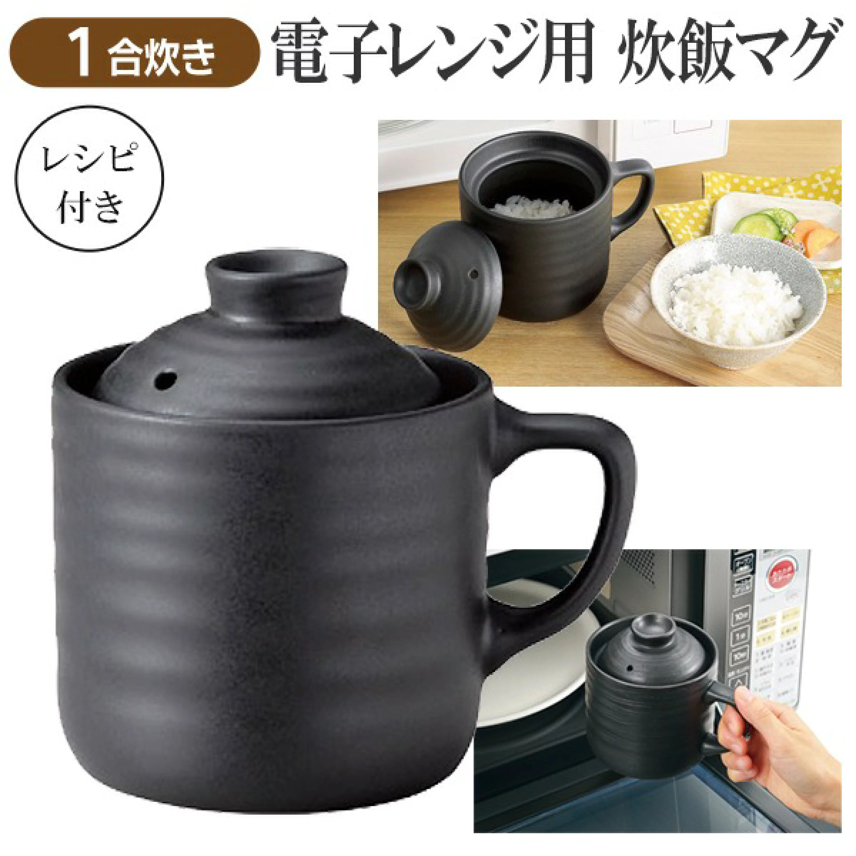 楽炊御前 レンジ炊飯器