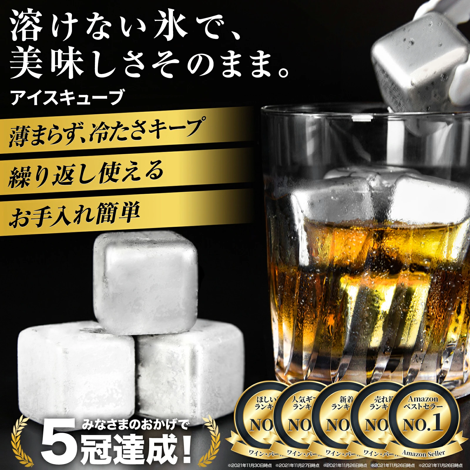 溶けない氷 ステンレスアイスキューブ