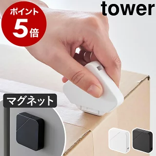towerダンボールカッター